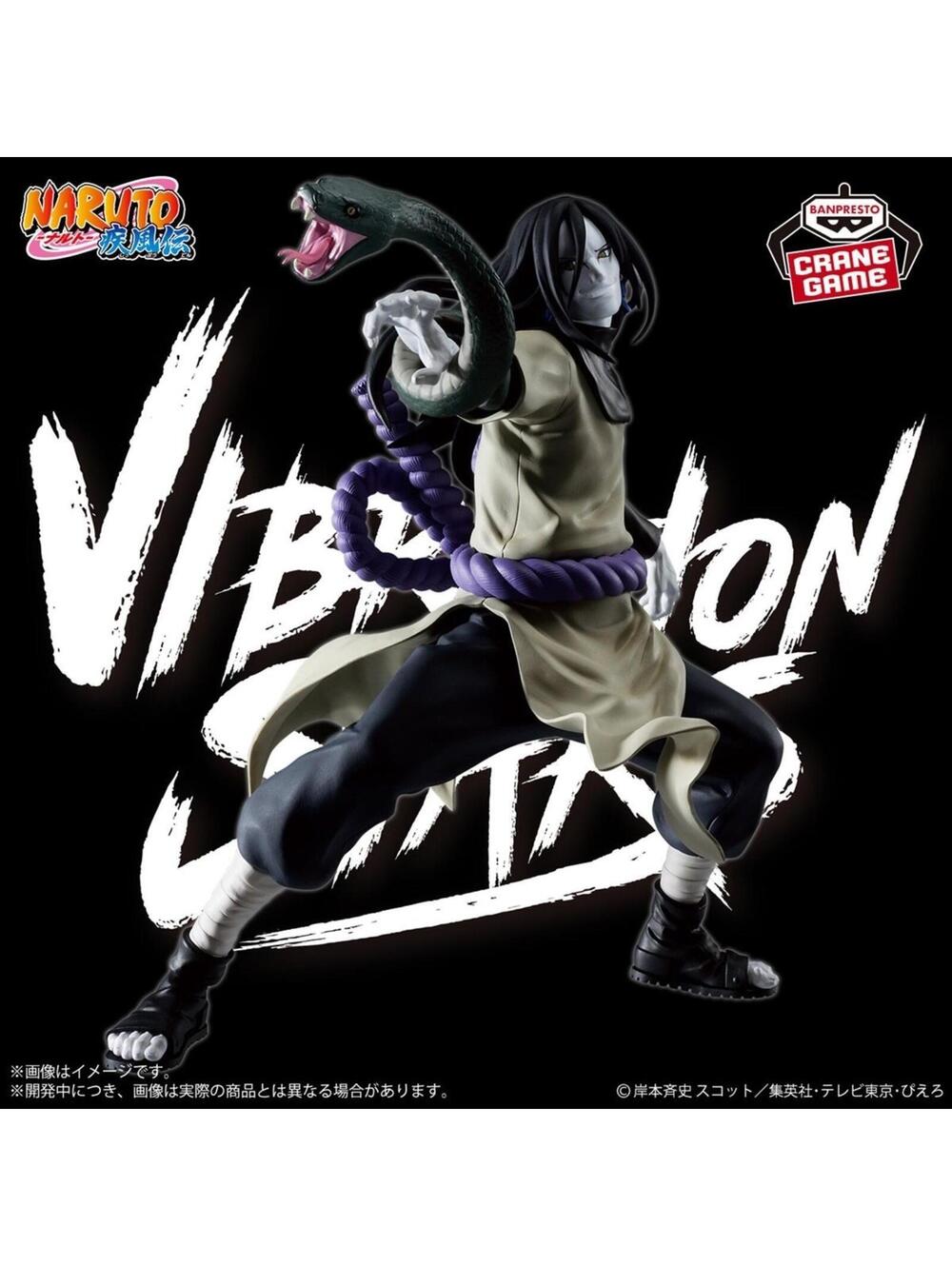 Banpresto Orochimaru Figure Naruto Shippuden Vibration Stars New Snake Sannin